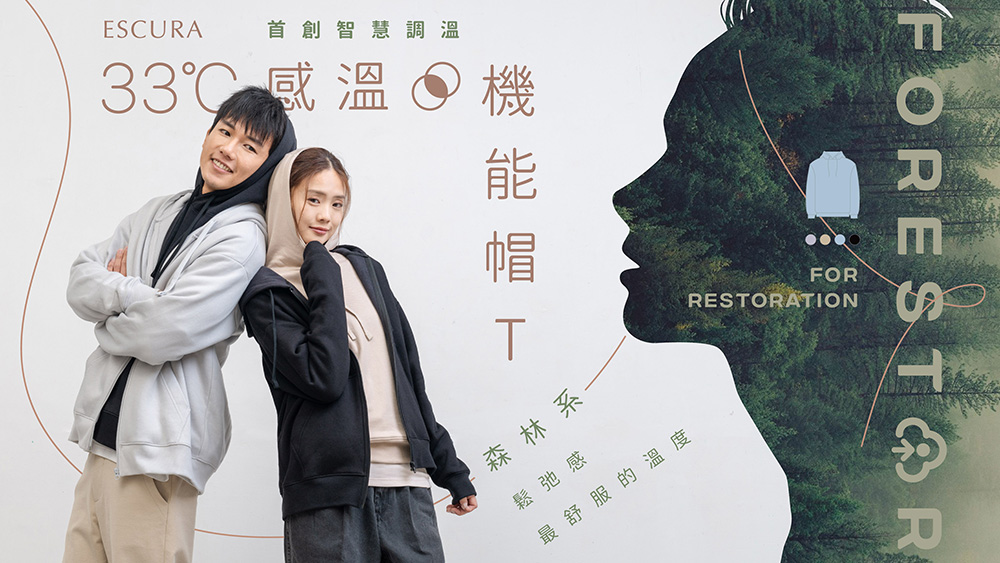 33℃感溫機能帽T