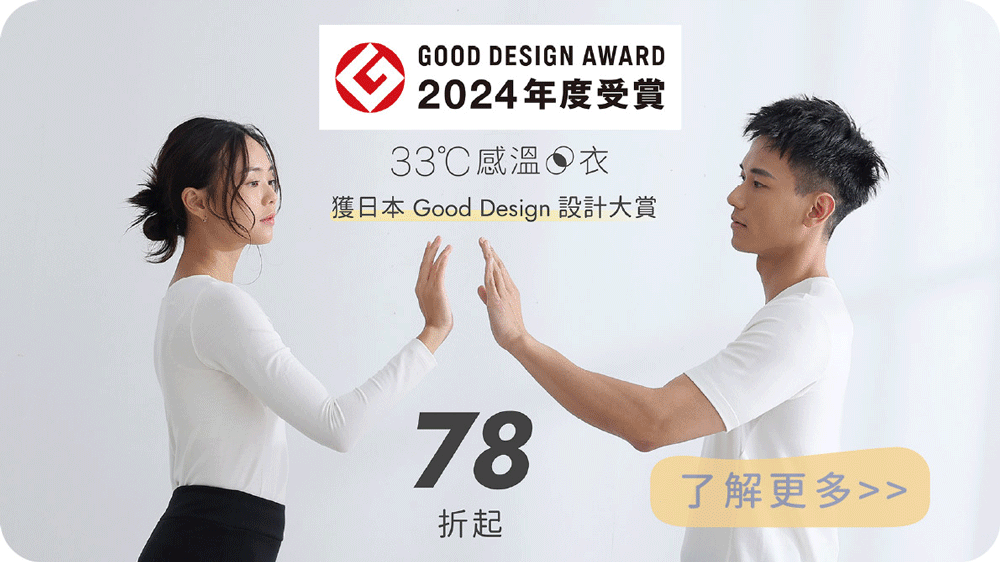 ESCURA 獲獎動圖，點擊查看商品