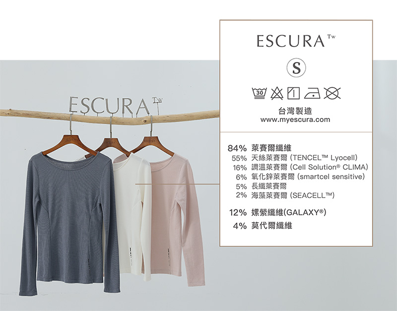ESCURA 33°C感溫衣成分表
