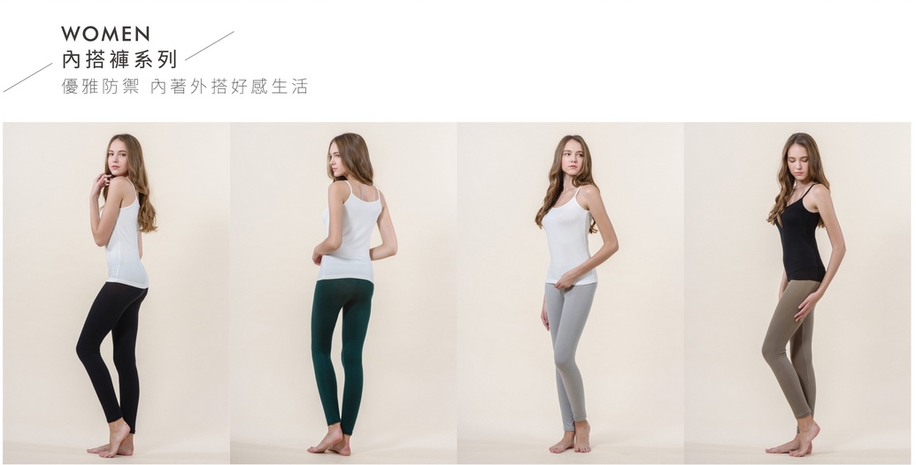 抗敏衣,全能抗敏衣,婆媳當家推薦,抗敏,除臭,除臭衣,抗菌,內搭褲,長褲,內搭,內著,女,過敏,皮膚炎,異位性皮膚炎,止癢,防曬